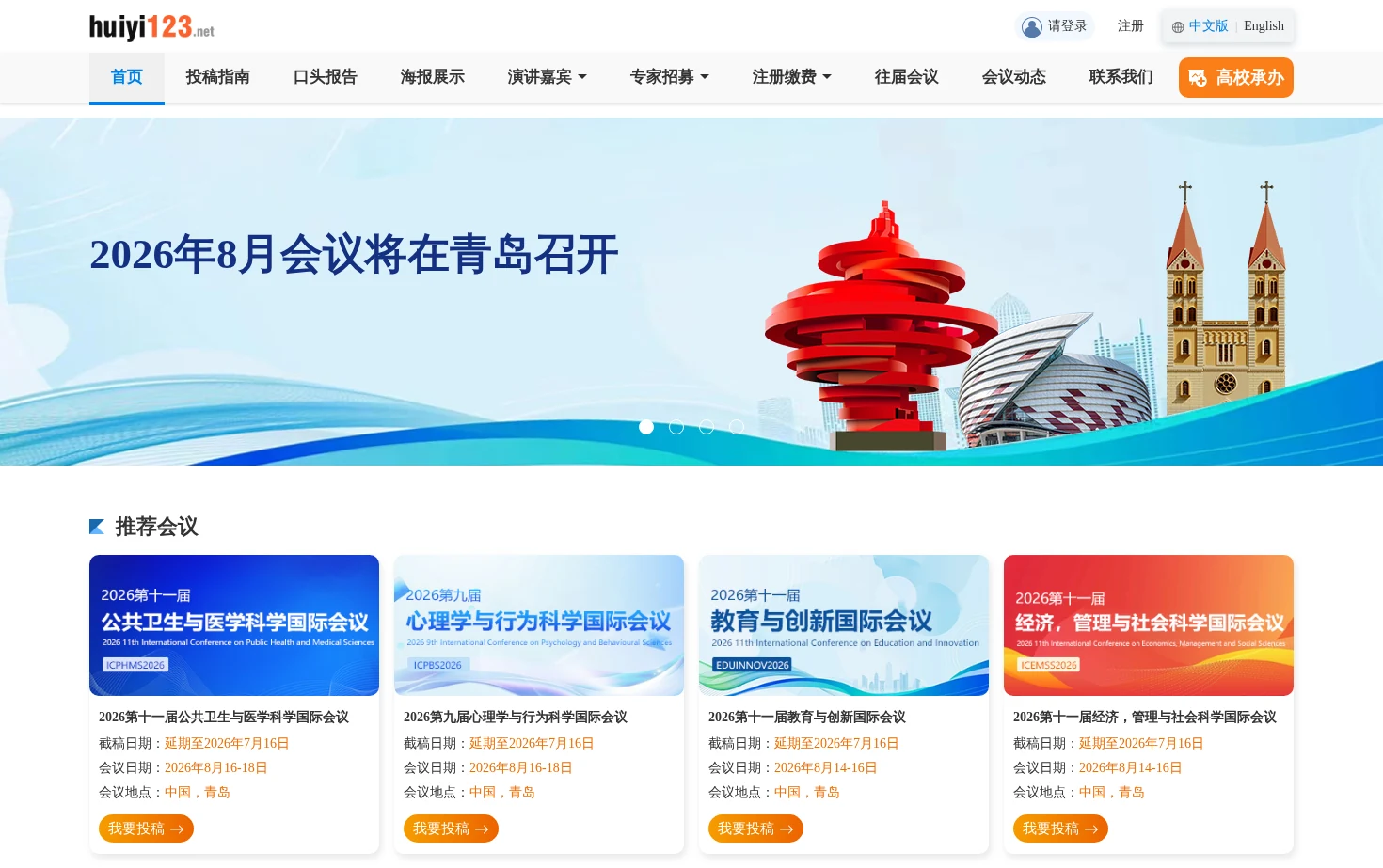 huiyi123 页面快照